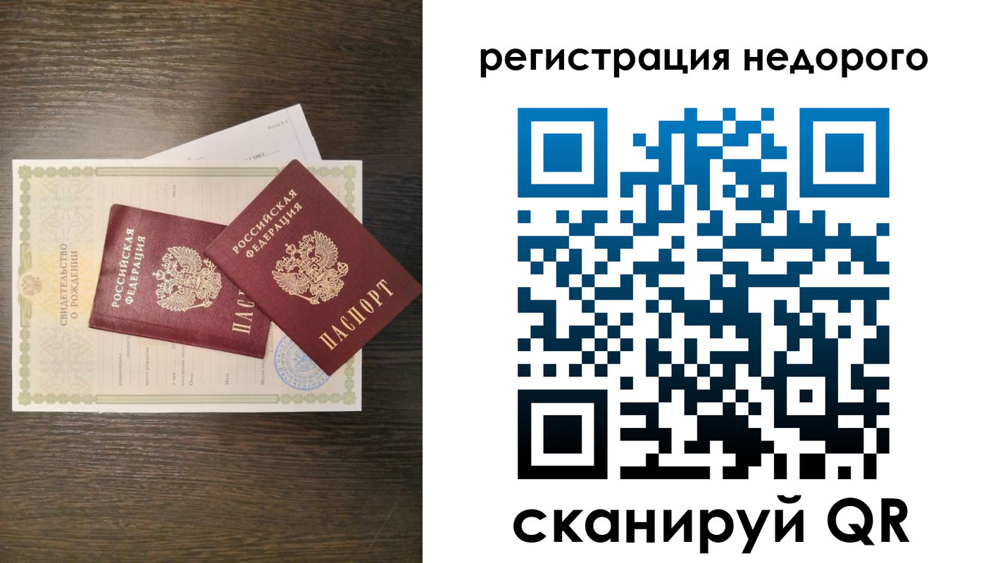 прописка от собственника в Чехове