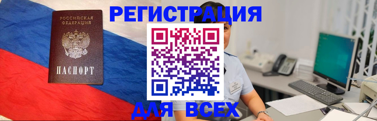 временная регистрация 2025 в Чехове