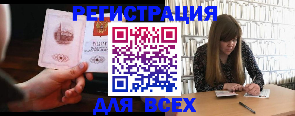 временная регистрация гарантия в Чехове