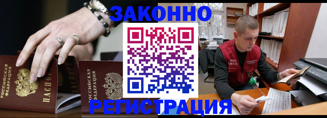 временная регистрация недорого в Чехове