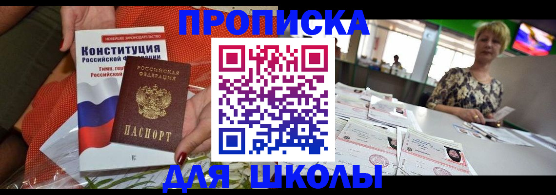 временная регистрация адрес в Чехове