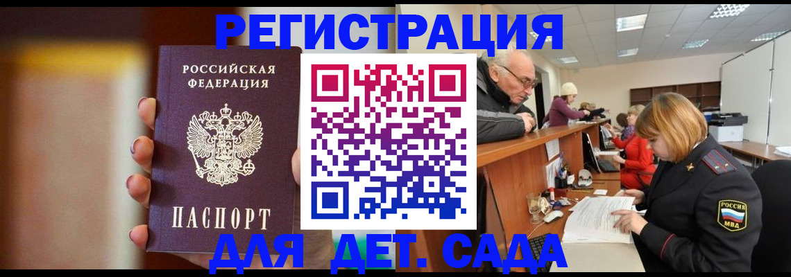 временная регистрация 2025 в Чехове